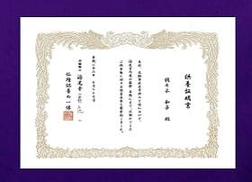 ご供養完了後にお送りするご供養証明書