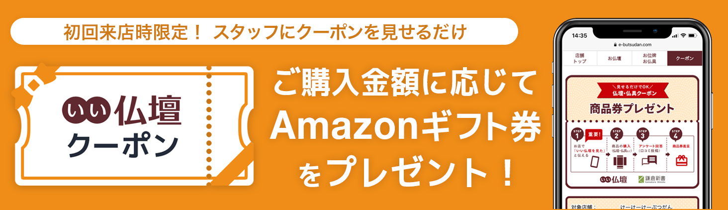 クーポン提示で割引あり