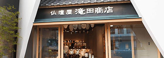 浅草仏壇通りの仏壇屋 滝田商店 店内写真