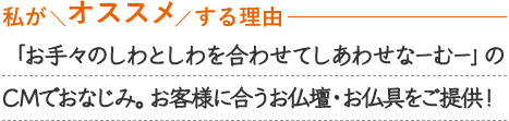 新座でインテリア仏壇をお探しの方、必見！