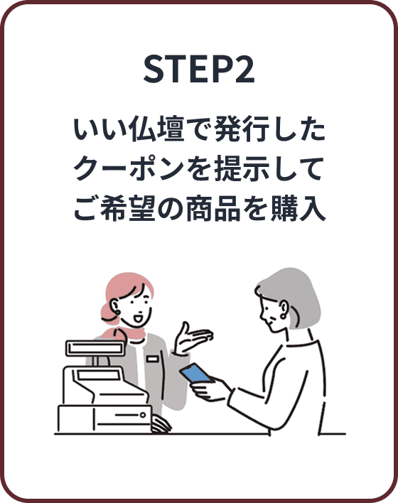 ご購入後にWebアンケートにご回答