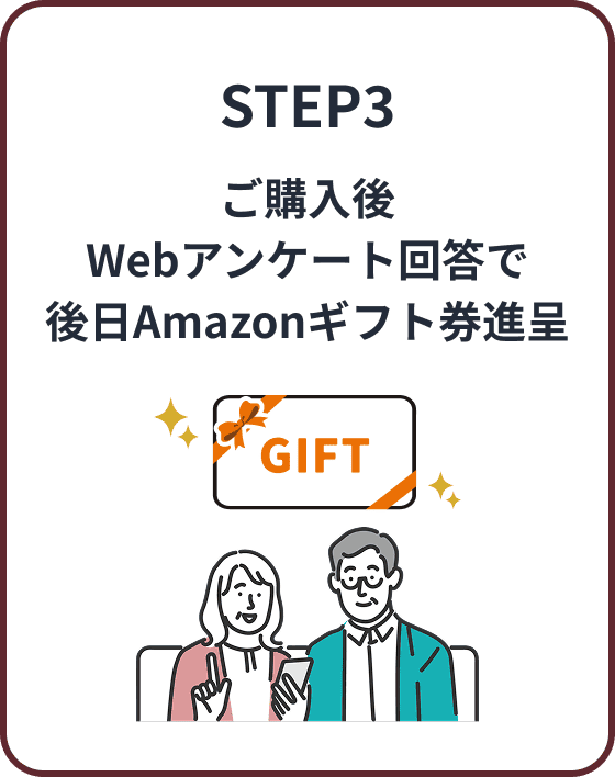 後日、いい仏壇からAmazonギフト券をプレゼント