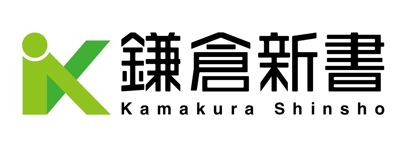 鎌倉新書