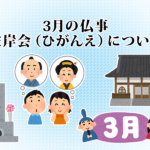 友人 知人宅でのお仏壇マナーについて 仏壇 仏具のことなら いい仏壇