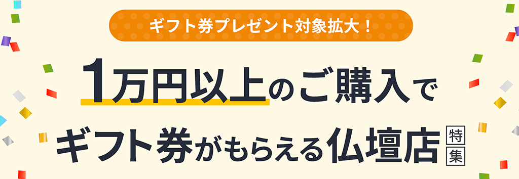 線香代の表書きとマナーについて 仏壇 仏具のことなら いい仏壇