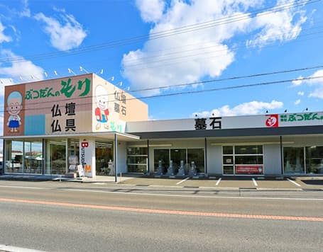 ぶつだんのもり/淡路店　外観写真