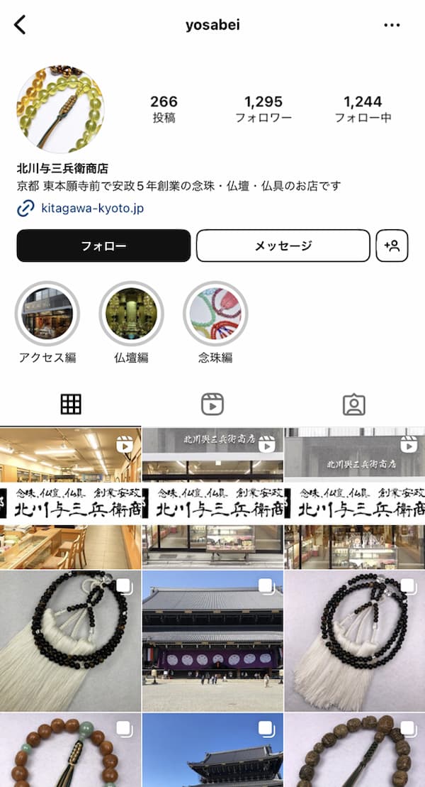 北川与三兵衛商店 インスタイメージ画像