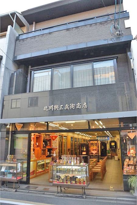 北川与三兵衛商店 外観写真