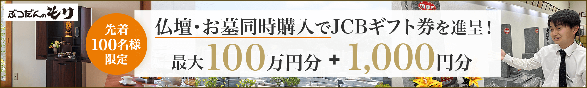 いい仏壇】3万件のクチコミで探せる日本最大級の仏壇仏具総合サイト